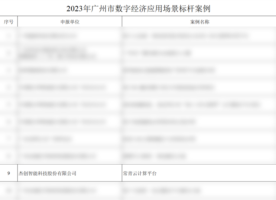微信圖片_20230818173340.jpg
